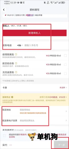 东方航空2025下载 东方航空2025下载