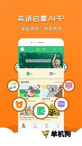 ǧӢ(Ӣѧϰ)v4.38 ֻ