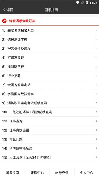 消考宝2025下载安装 消考宝2025下载安装