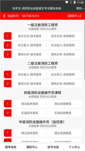 消考宝2025下载安装 消考宝2025下载安装