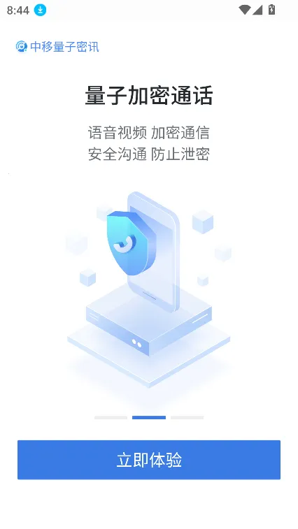 Ѷ2025ذװv2.0.1.0822 ֻ