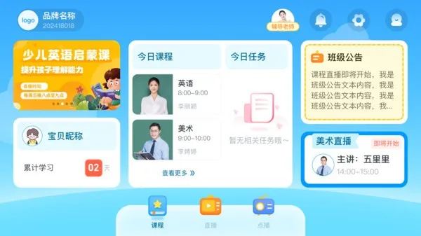 ˫��ʱ��(˫��ѧϰ����)v1.2.7 �ֻ���