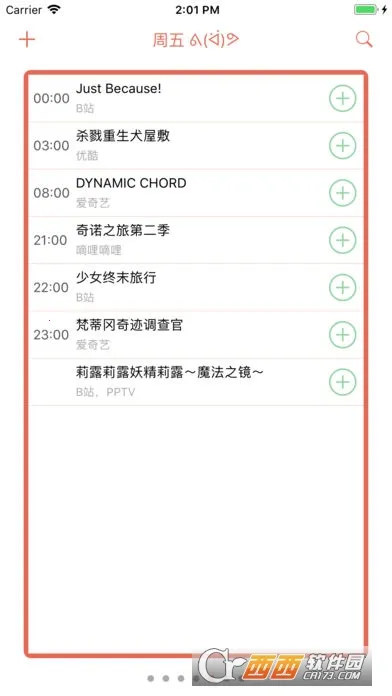 ӣ��׷��(����׷������)v1.1.0 ��׿��