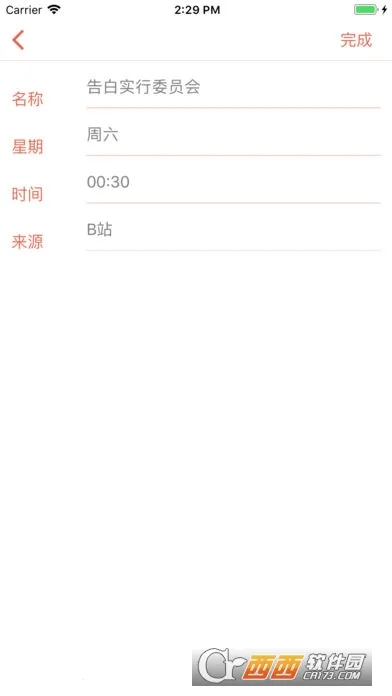 ӣ��׷��(����׷������)v1.1.0 ��׿��