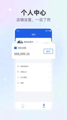 淮通码商家(店铺经营辅助软件) 淮通码商家(店铺经营辅助软件)