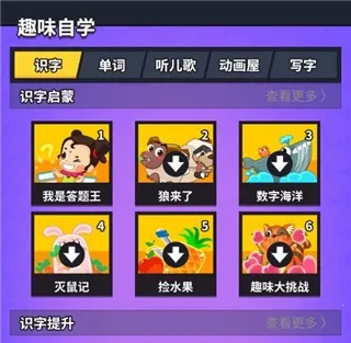 兜兜龙同步学2025下载 兜兜龙同步学2025下载