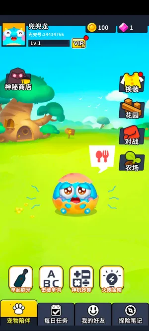 兜兜龙同步学2025下载 兜兜龙同步学2025下载