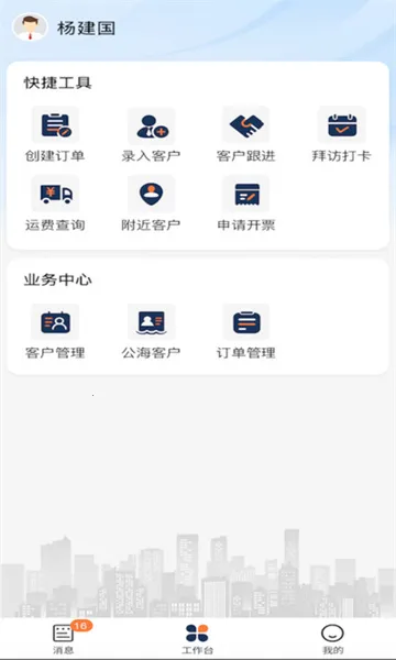 ERP(ֻ칫ƽ̨)v1.0.8 ׿