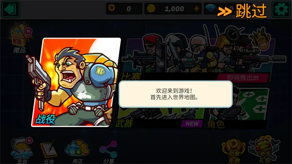 合金弹头突击队2025下载安装 合金弹头突击队2025下载安装