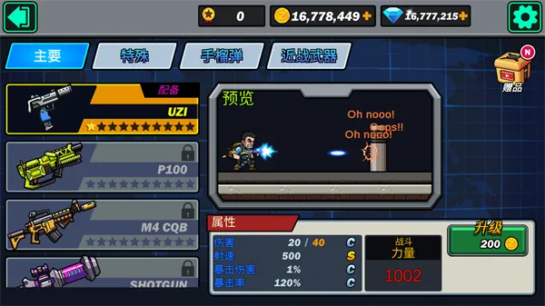 合金弹头突击队2025下载安装 合金弹头突击队2025下载安装