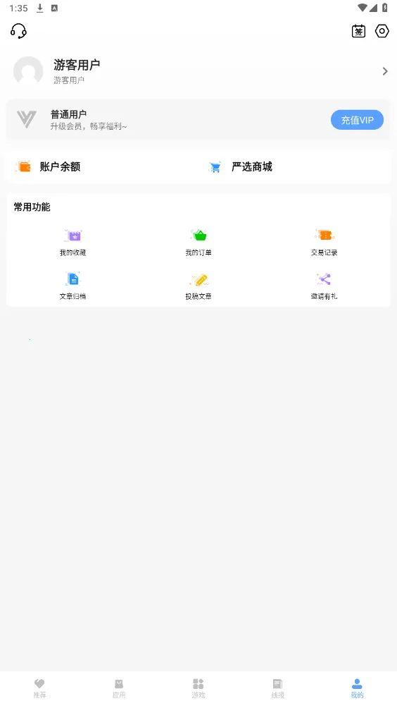 ο(Դƽ̨)v3.0.60 ٷ