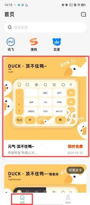 ԪƤ2025°汾v2.2.4 ֻ