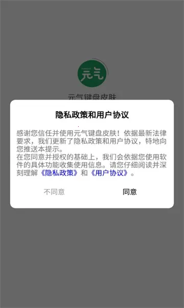 元气键盘皮肤2025最新版本 元气键盘皮肤2025最新版本