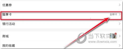 猫眼电影最新手机版 猫眼电影最新手机版