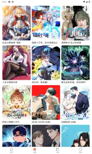 蛙漫台(漫画阅读平台) 蛙漫台(漫画阅读平台)