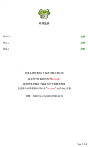 蛙漫台(漫画阅读平台) 蛙漫台(漫画阅读平台)