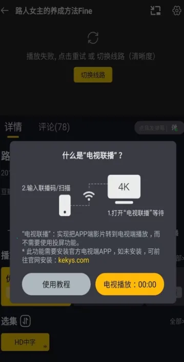可可影视app官方下载最新版 可可影视app官方下载最新版