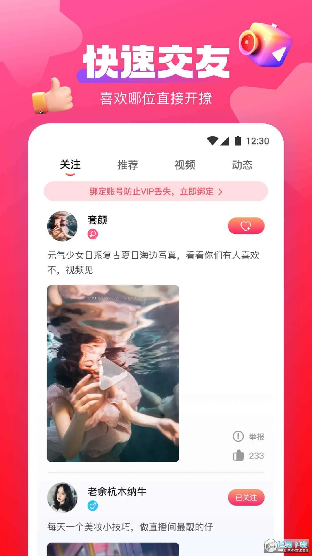 ֱ(ֱ罻Ӧ)v1.3.1 ֻ