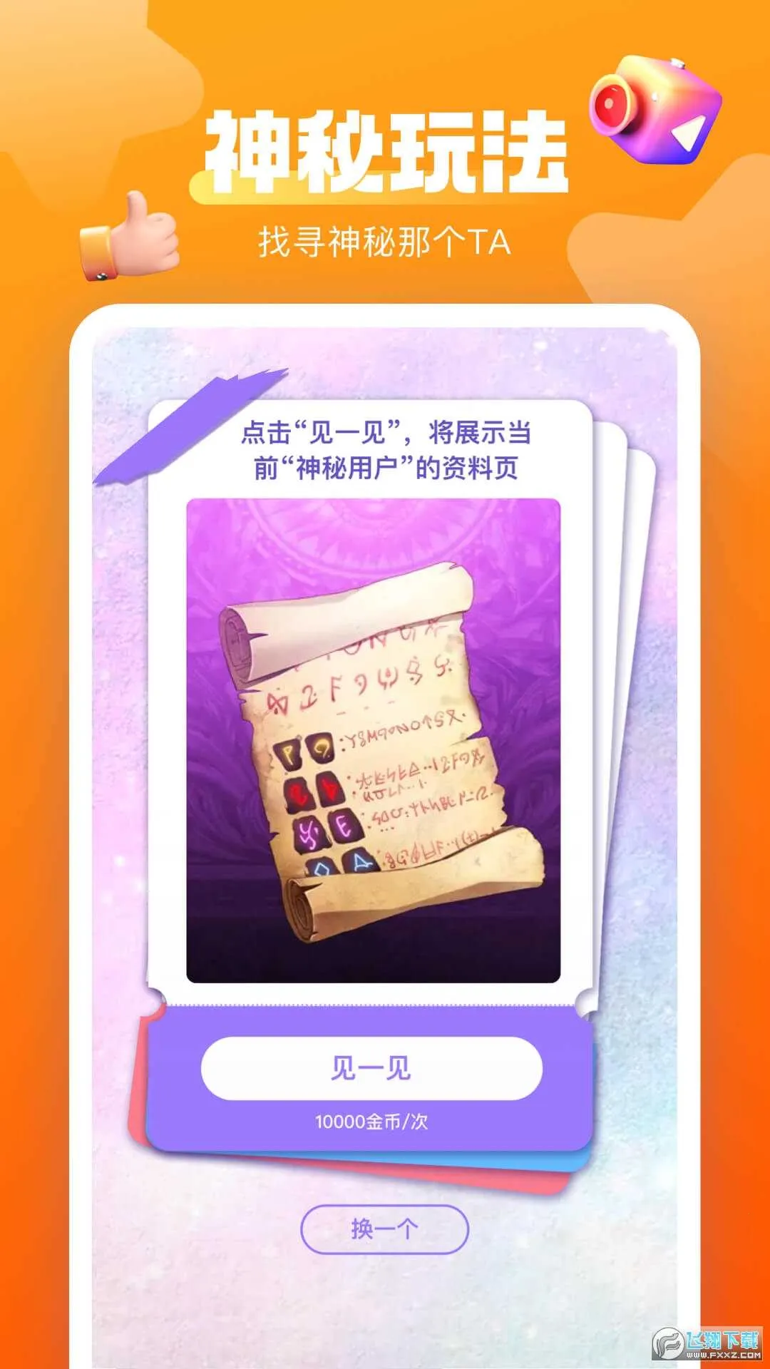 ֱ(ֱ罻Ӧ)v1.3.1 ֻ