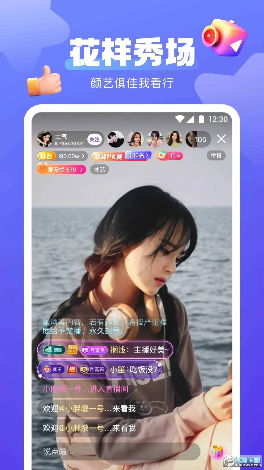 ֱ(ֱ罻Ӧ)v1.3.1 ֻ