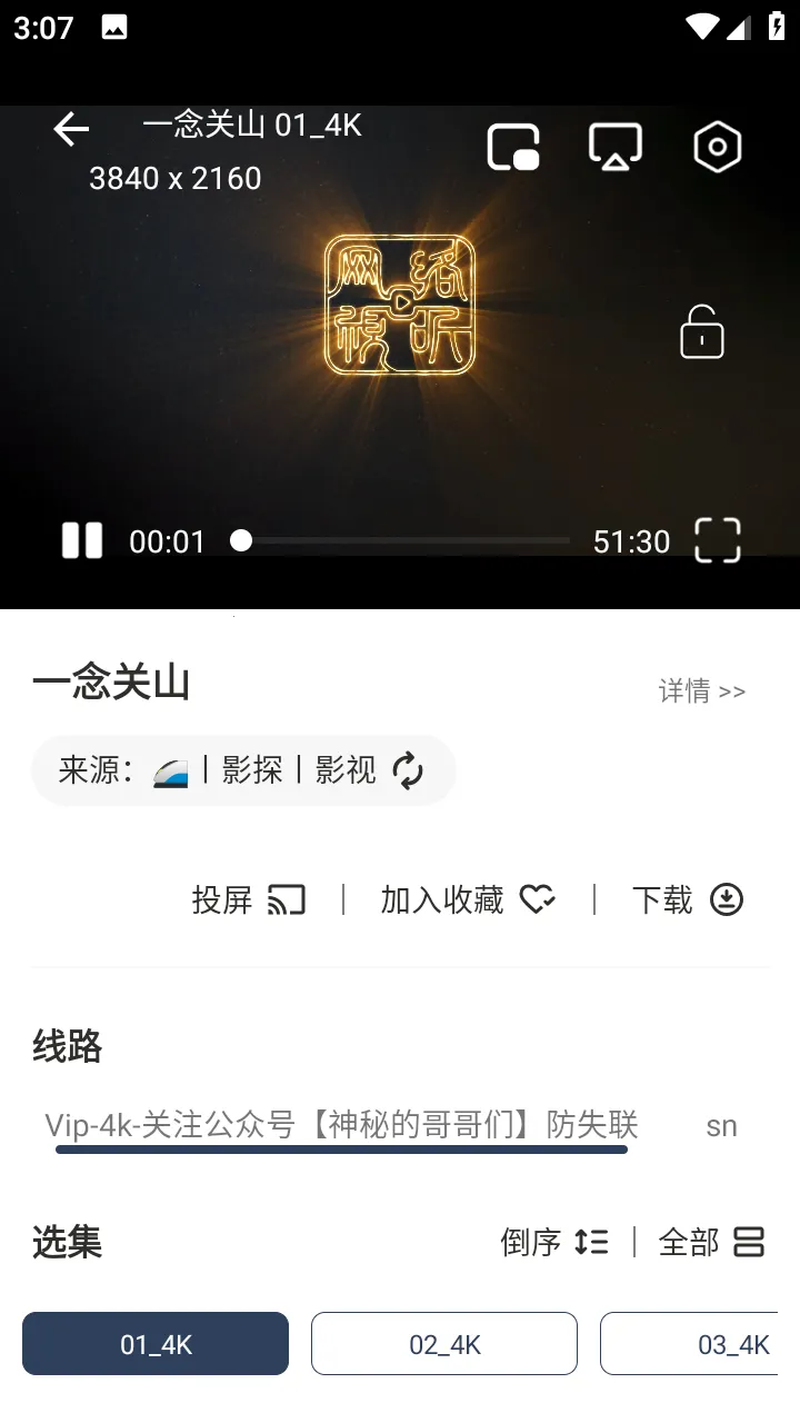 ׷4K2025ذװv6.0.1 ֻ