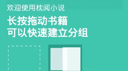 枕阅小说2025最新版本 枕阅小说2025最新版本