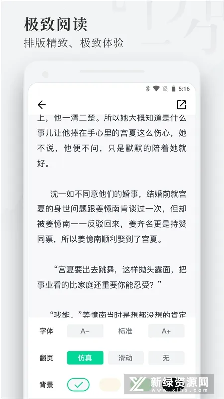 枕阅小说2025最新版本 枕阅小说2025最新版本
