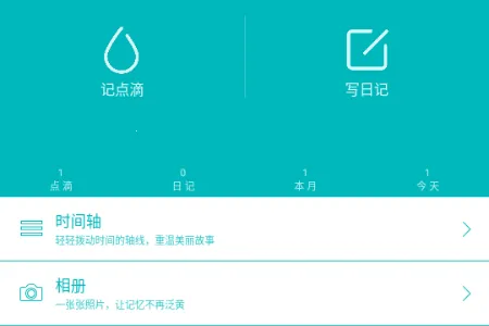 青橙日记(生活记录软件) 青橙日记(生活记录软件)