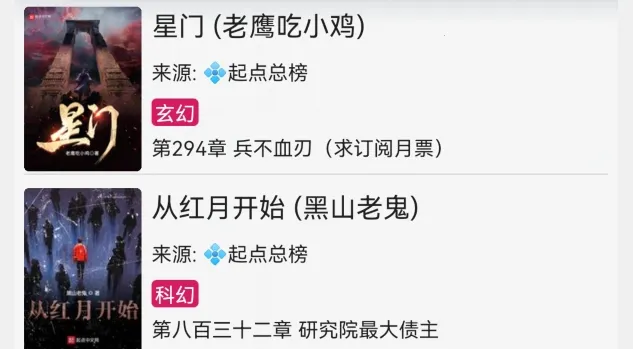 鱼悦追书(小说阅读软件) 鱼悦追书(小说阅读软件)