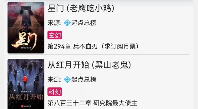 鱼悦追书(小说阅读软件) 鱼悦追书(小说阅读软件)
