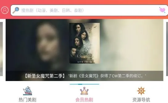 爱美剧(美剧追剧软件) 爱美剧(美剧追剧软件)