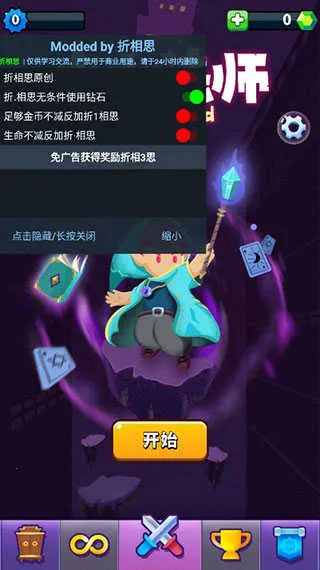 小小法师折相思(魔法冒险手游) 小小法师折相思(魔法冒险手游)