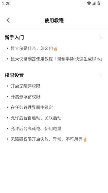 鼠大侠自动点击连点器2025官方正版 鼠大侠自动点击连点器2025官方正版
