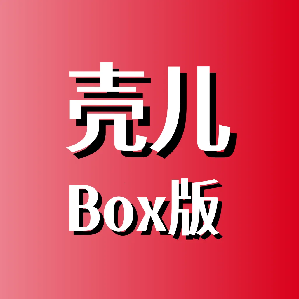 ǶBox2025°汾v1.0.1 Ѱ