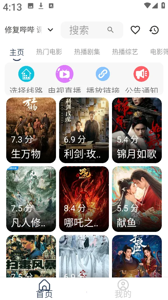 ǶBox2025°汾v1.0.1 Ѱ