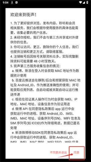 街声音乐(独立音乐平台) 街声音乐(独立音乐平台)