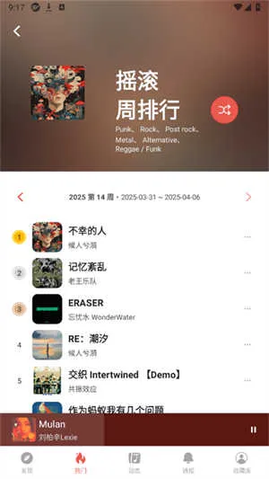 街声音乐(独立音乐平台) 街声音乐(独立音乐平台)