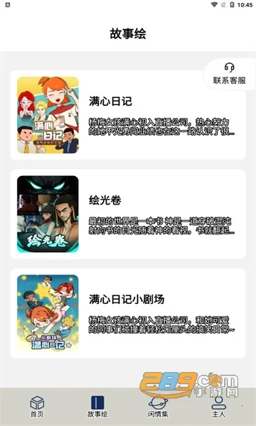 ͣͣ(Ķƽ̨)v1.0.22 ٷ