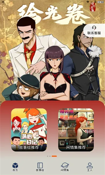 ͣͣ(Ķƽ̨)v1.0.22 ٷ