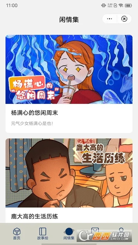 ͣͣ(Ķƽ̨)v1.0.22 ٷ