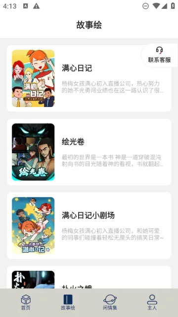 ͣͣ(Ķƽ̨)v1.0.22 ٷ