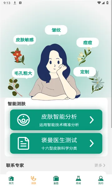 СԻ2025ٷ°汾v1.2.38 ׿