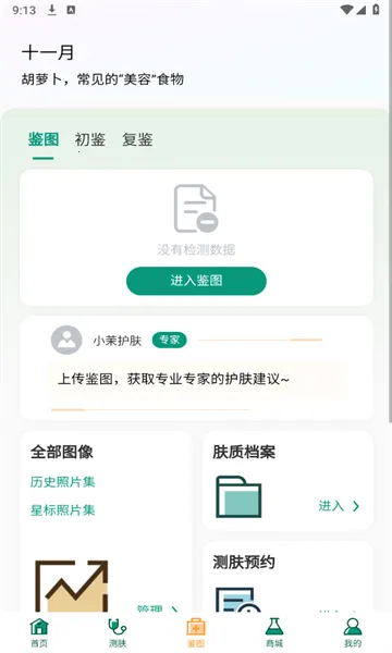 СԻ2025ٷ°汾v1.2.38 ׿