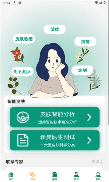 СԻ2025ٷ°汾v1.2.38 ׿