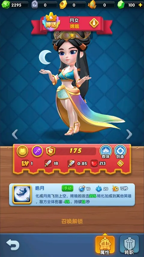 怪物联萌(策略卡牌游戏) 怪物联萌(策略卡牌游戏)