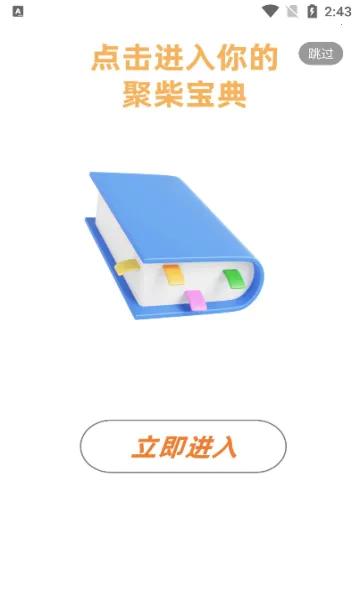 ۲񱦵2025ٷ°汾v0.1.13 ٷ