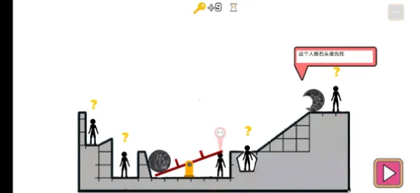 谁先死(火柴人格斗游戏) 谁先死(火柴人格斗游戏)