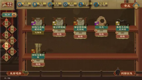 大周列国志(战争策略手游) 大周列国志(战争策略手游)