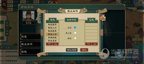 大周列国志(战争策略手游) 大周列国志(战争策略手游)