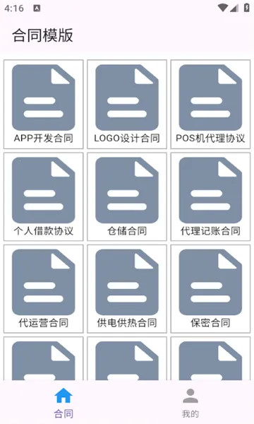 Ƽ(Ӻͬƽ̨)v1.0.0 ֻ